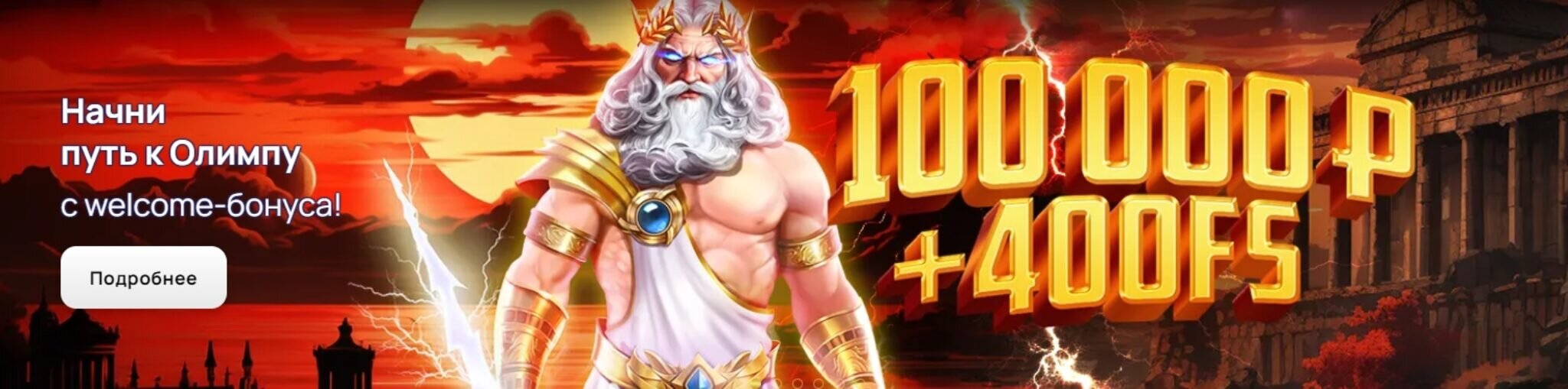 куш казино регистрация